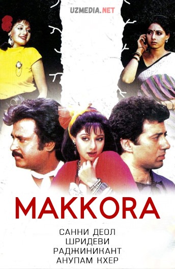 Makkora / Anju va Manju Hind kino Uzbek tilida O'zbekcha tarjima kino 1989 Full HD skachat