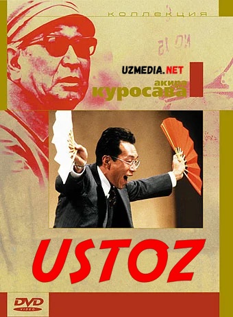 Ustoz / Yana yo'q Yaponiya dramasi Uzbek tilida 1993 O'zbekcha tarjima kino HD skachat