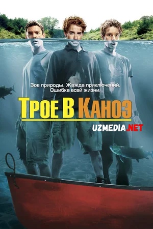 Qayiqdagi uchovlon / Qayiqdagi uch og'ayni Uzbek tilida O'zbekcha 2004 tarjima kino Full HD skachat