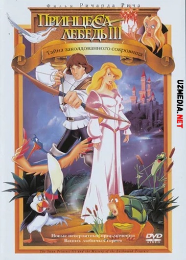 Oqqush Malika 3: Sehrlangan saltanatning siri  Multfilm Uzbek tilida 1998 tarjima HD O'zbek tilida skachat