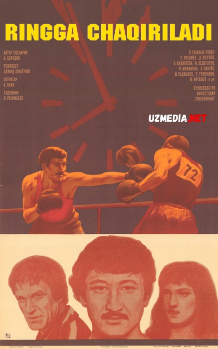 Ringga chaqiriladi SSSR filmi Uzbek tilida O'zbekcha 1979 tarjima kino Full HD skachat