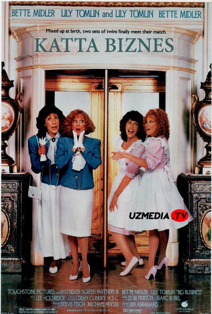 Katta biznes Komediya filmi 1988 Uzbek tilida O'zbekcha tarjima kino HD