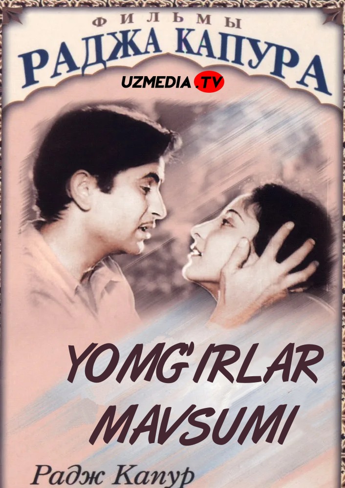Yomg'irlar mavsumi Hind retro filmi Uzbek tilida O'zbekcha 1949 tarjima kino HD skachat
