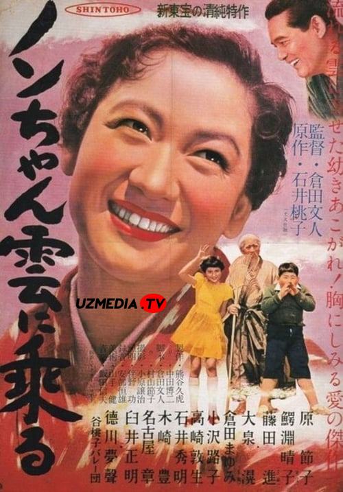 Ayriliq bulutlari Yaponiya dramasi Uzbek tilida O'zbekcha tarjima kino 1955 HD