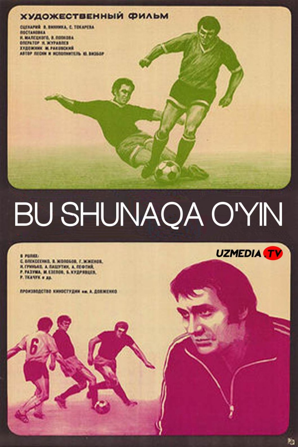 Bu shunaqa o'yin / Bu shunday futbol SSSR filmi Uzbek tilida O'zbekcha 1976 tarjima kino HD