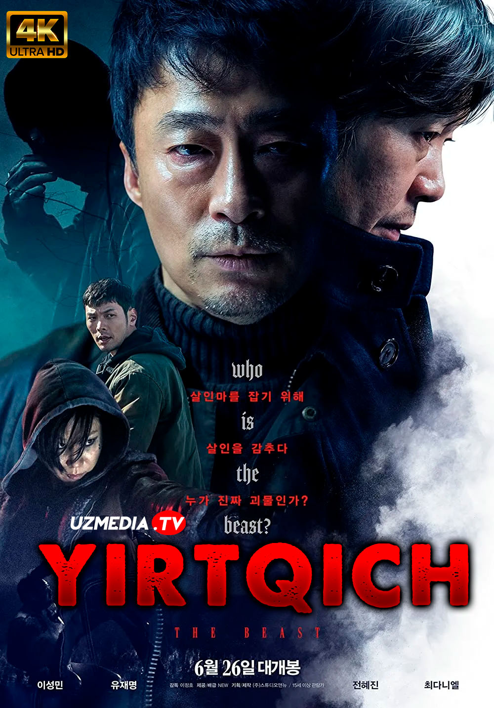Yirtqich / Hayvon Koreya filmi Uzbek tilida O'zbekcha tarjima kino 2019 4K Ultra UHD skachat