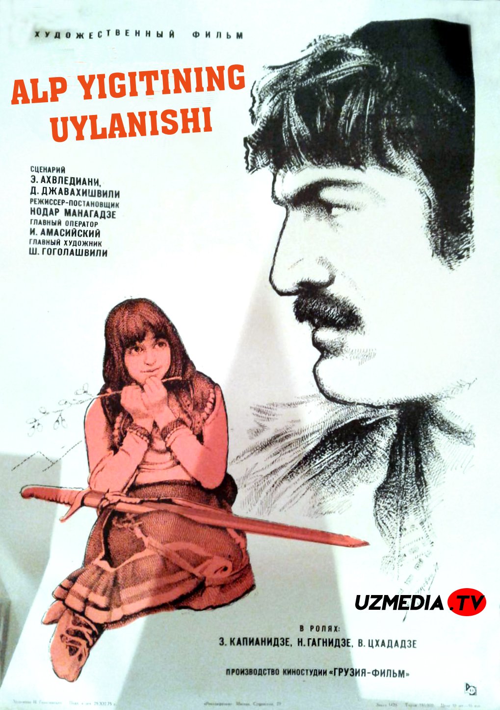Alp yigitining uylanishi SSSR filmi Uzbek tilida O'zbekcha tarjima kino 1974 HD skachat