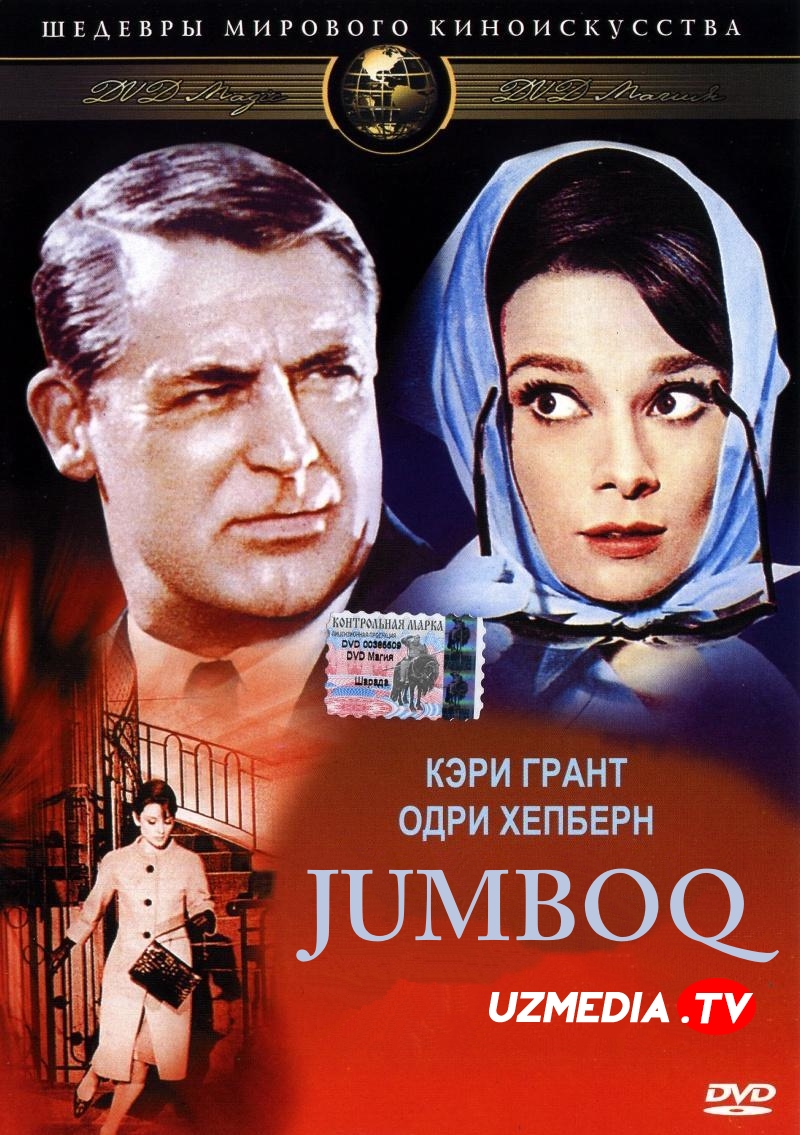 Jumboq (Komediya, Triller, Drama janrida) Uzbek tilida O'zbekcha 1963 yangi tarjima kinolar torrent Full HD skachat
