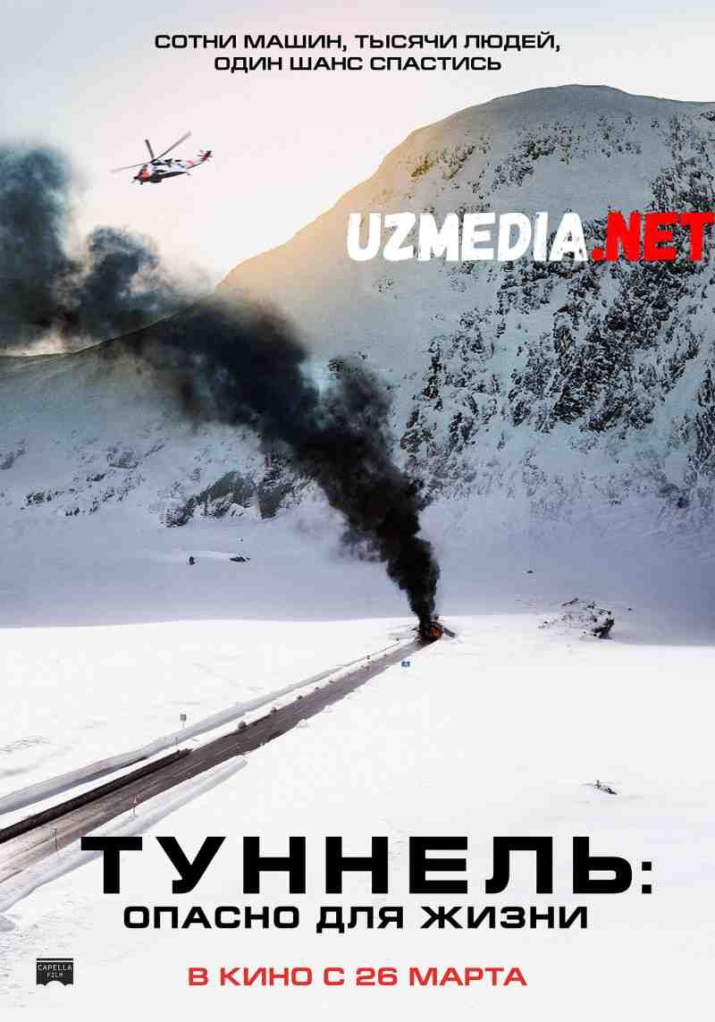 Туннель Опасно для жизни Kino HD 2019 Tas-ix skachat