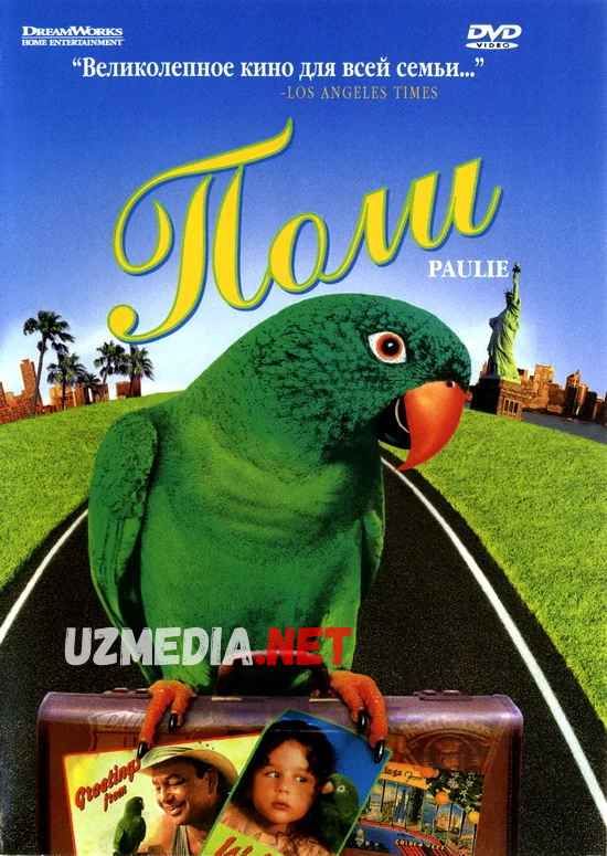 G'aroyib to'ti Polli Uzbek tilida 1998 O'zbekcha tarjima kinoHD