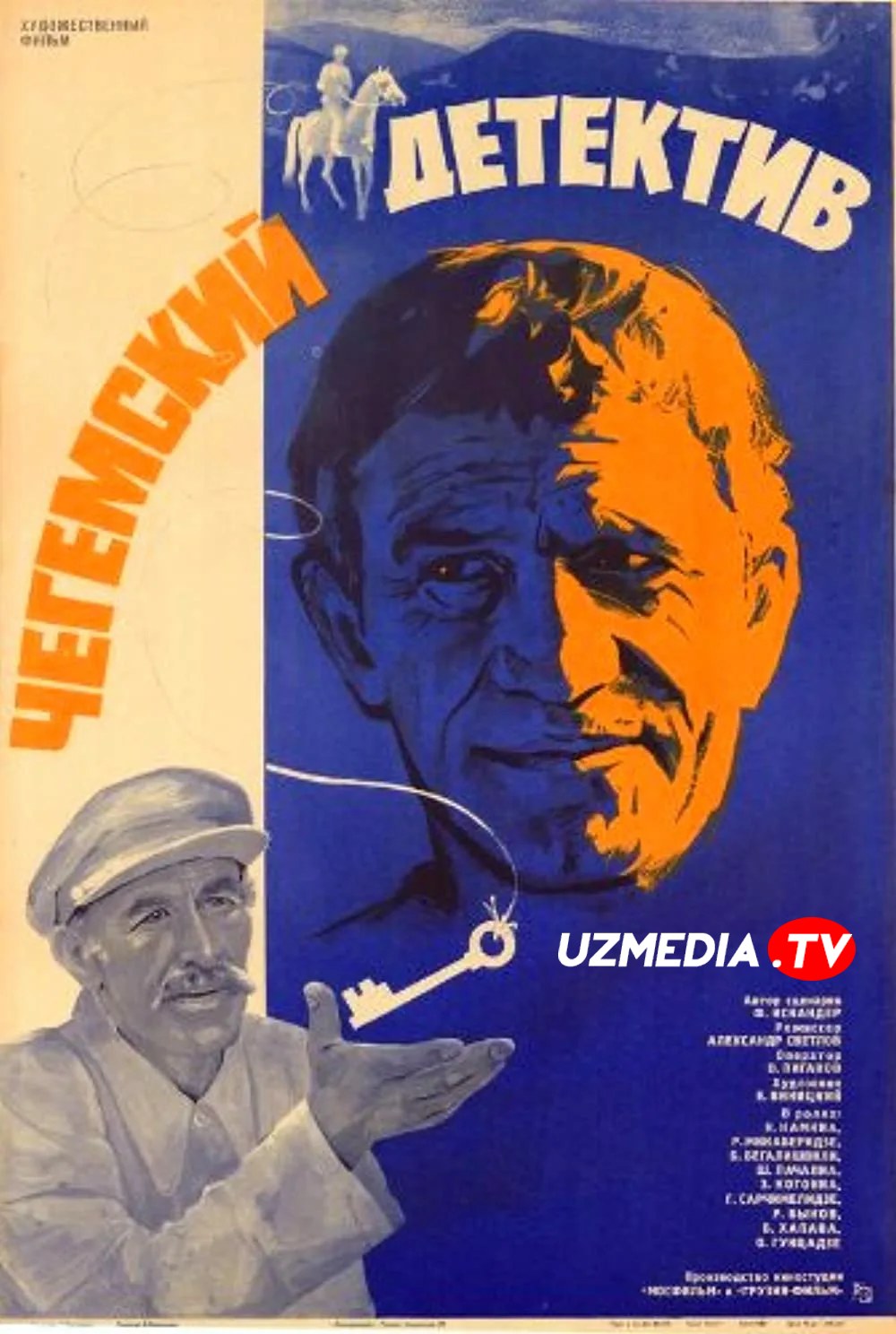 Chegem hangomasi SSSR filmi Uzbek tilida O'zbekcha 1985 tarjima kino SD skachat