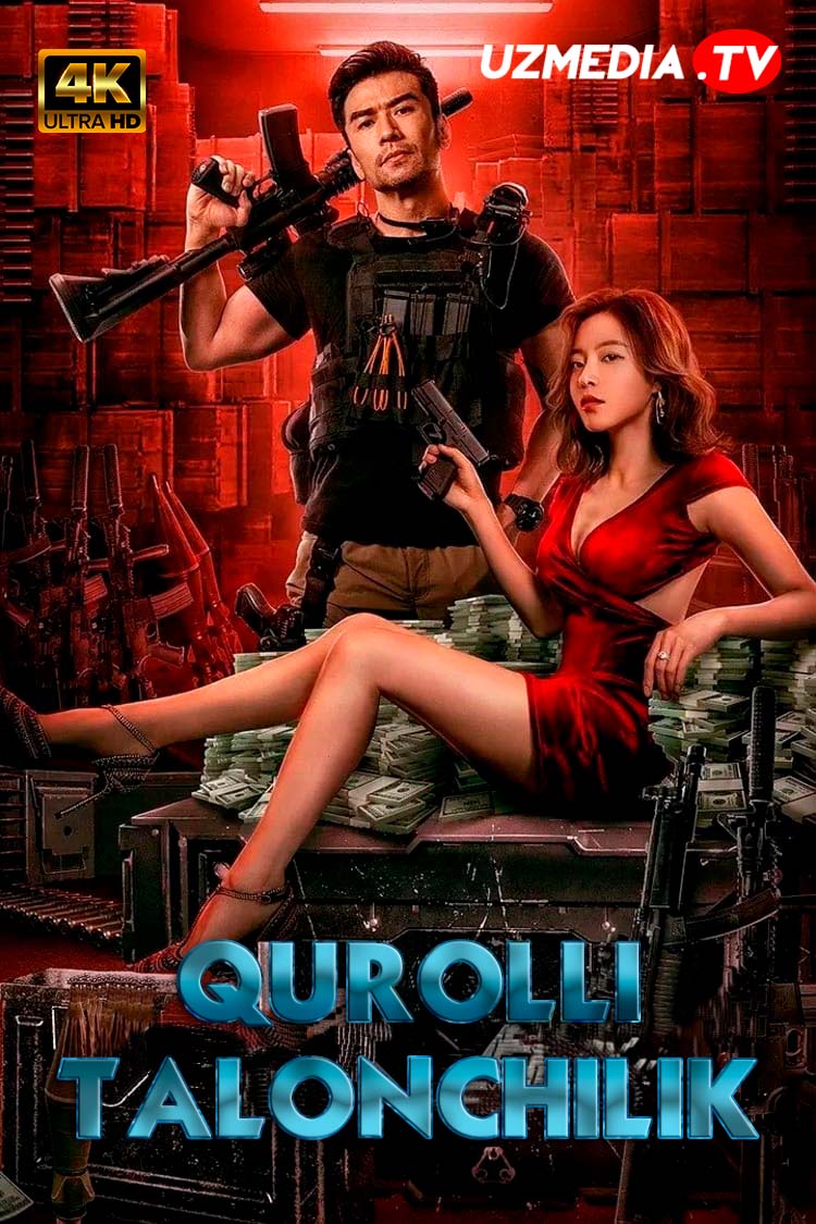 Qurolli talonchilik / Buyuk qurol o'g'irligi Xitoy filmi Uzbek tilida O'zbekcha 2022 tarjima kino 4K UHD skachat