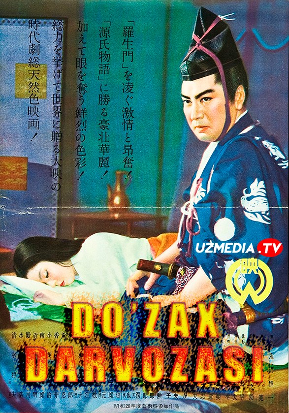 Do'zax darvozasi Yaponiya filmi Uzbek tilida O'zbekcha 1953 tarjima kino SD skachat