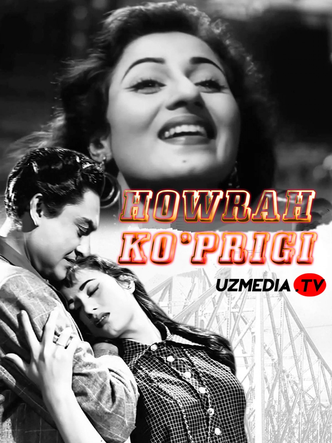 Howrah ko'prigi / Xovr ko'prigi Hind retro filmi Uzbek tilida O'zbekcha 1958 tarjima kino SD skachat