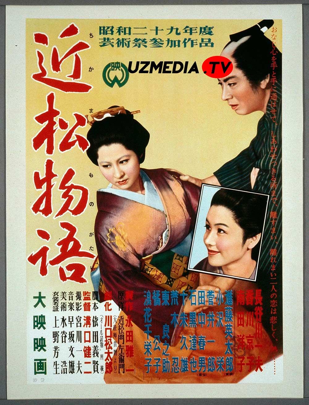 Shikamatsu qissasi / Tikamatsu qissasi Yaponiya retro filmi Uzbek tilida O'zbekcha 1954 tarjima kino SD skachat