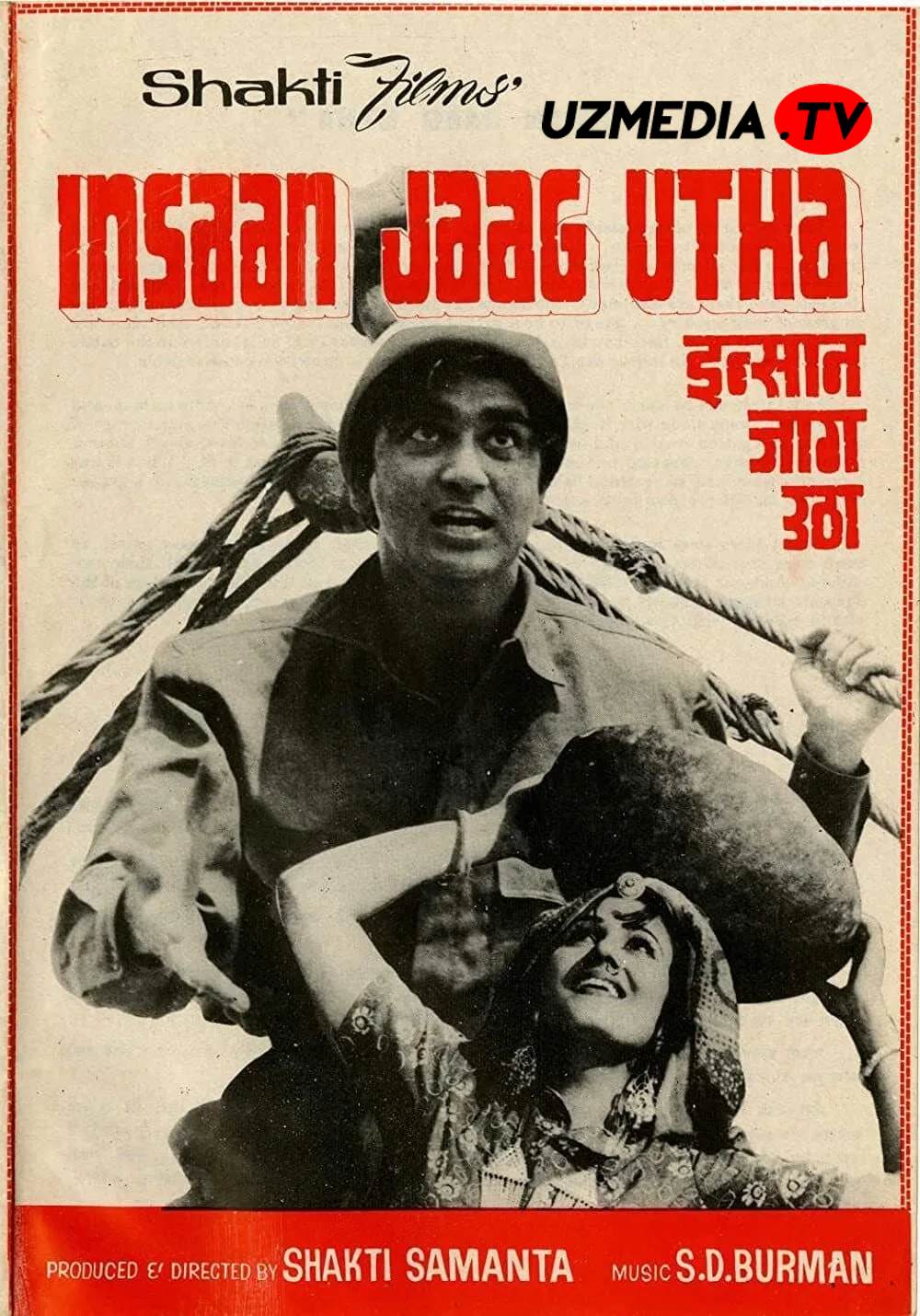 Inson bardoshi / Xalq uyg'onmoqda Hind retro filmi Uzbek tilida O'zbekcha 1959 tarjima kino SD skachat