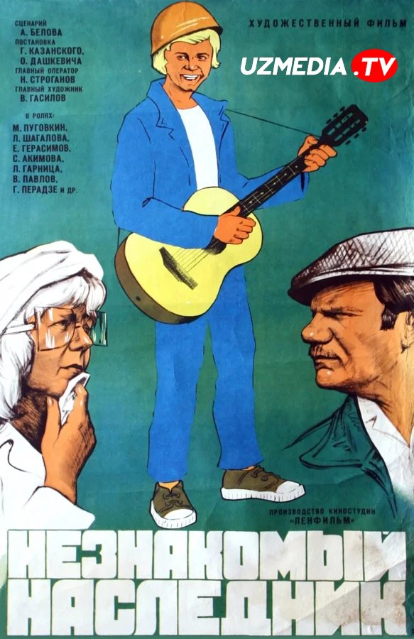 Notanish voris SSSR retro filmi Uzbek tilida O'zbekcha 1974 tarjima kino SD skachat