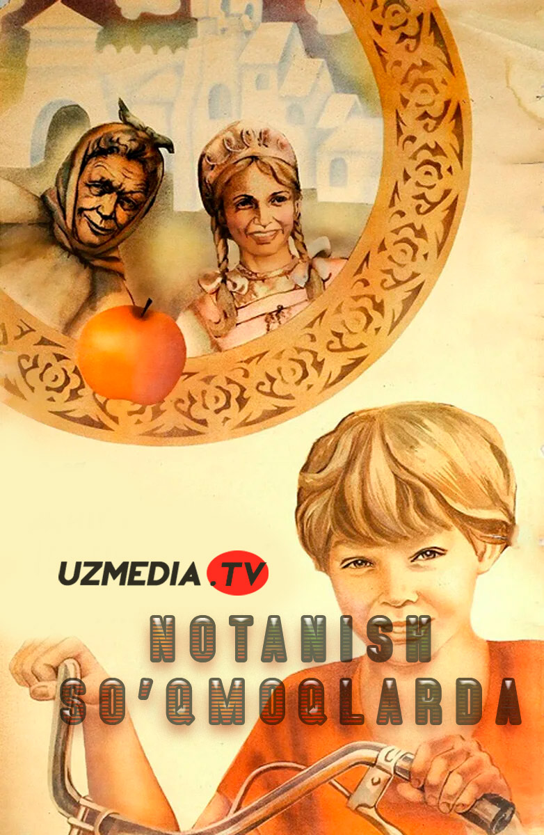 Notanish so'qmoqlarda SSSR retro filmi Uzbek tilida O'zbekcha 1982 tarjima kino SD skachat