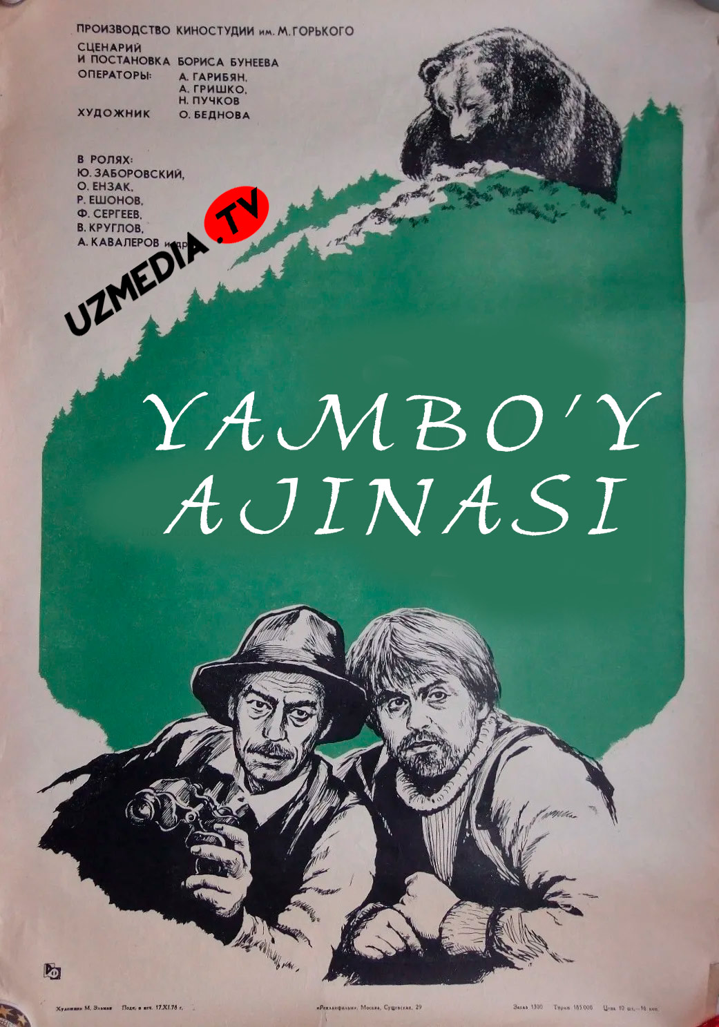 Yambo'y ajinasi SSSR retro film Uzbek tilida O'zbekcha tarjima kino 1977 SD skachat