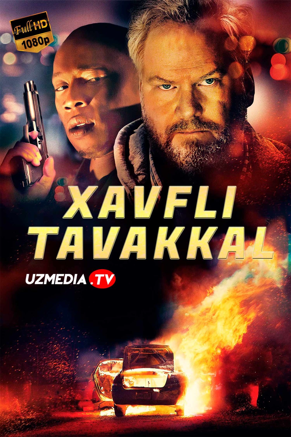 Xavfli tavakkal / Amerikalik xayolparast Uzbek tilida O'zbekcha 2018 tarjima kino Full HD skachat