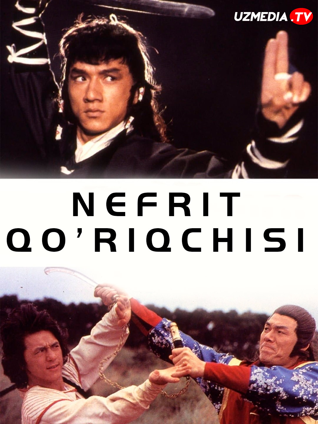 Nefrit qo'riqchisi / Bir oz kung-fu Gongkong filmi Uzbek tilida O'zbekcha 1978 tarjima kino Full HD skachat