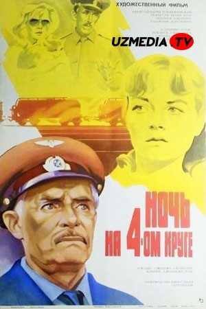 4-doirada bir kecha SSSR retro filmi Uzbek tilida O'zbekcha 1981 tarjima kino SD skachat