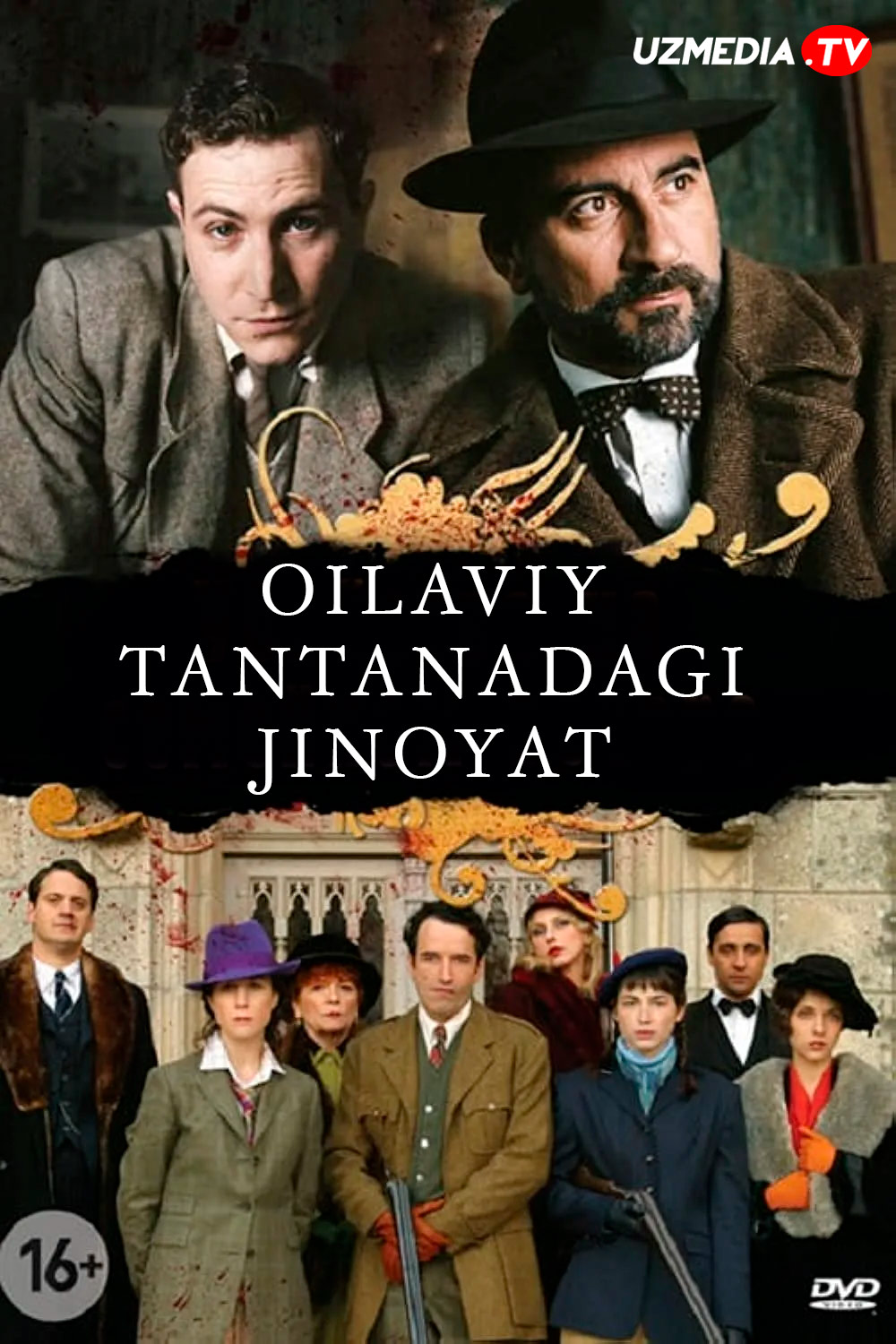 Oilaviy tantanadagi jinoyat Fransiya mini seriali Barcha qismlar Uzbek tilida 2006 O'zbekcha tarjima serial HD skachat