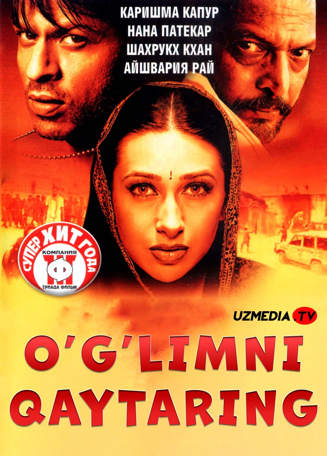 O'g'limni qaytaring / Shakti: Kuch Hind kinosi Uzbek tilida O'zbekcha 2002 tarjima kino Full HD skachat