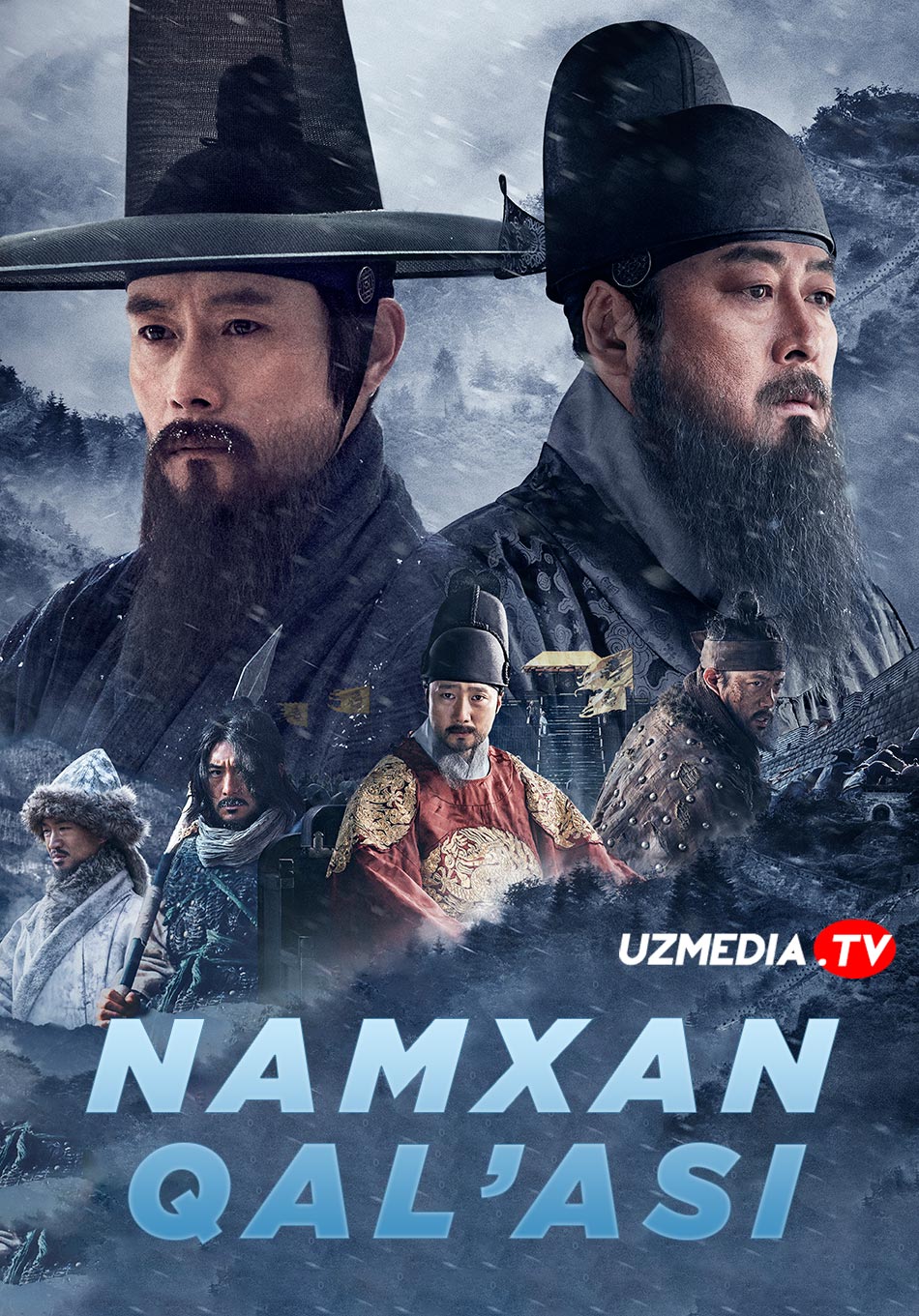 Namxan qal'asi / Namhanson qalasi Koreya tarixiy filmi Uzbek tilida O'zbekcha 2017 tarjima kino Full HD skachat
