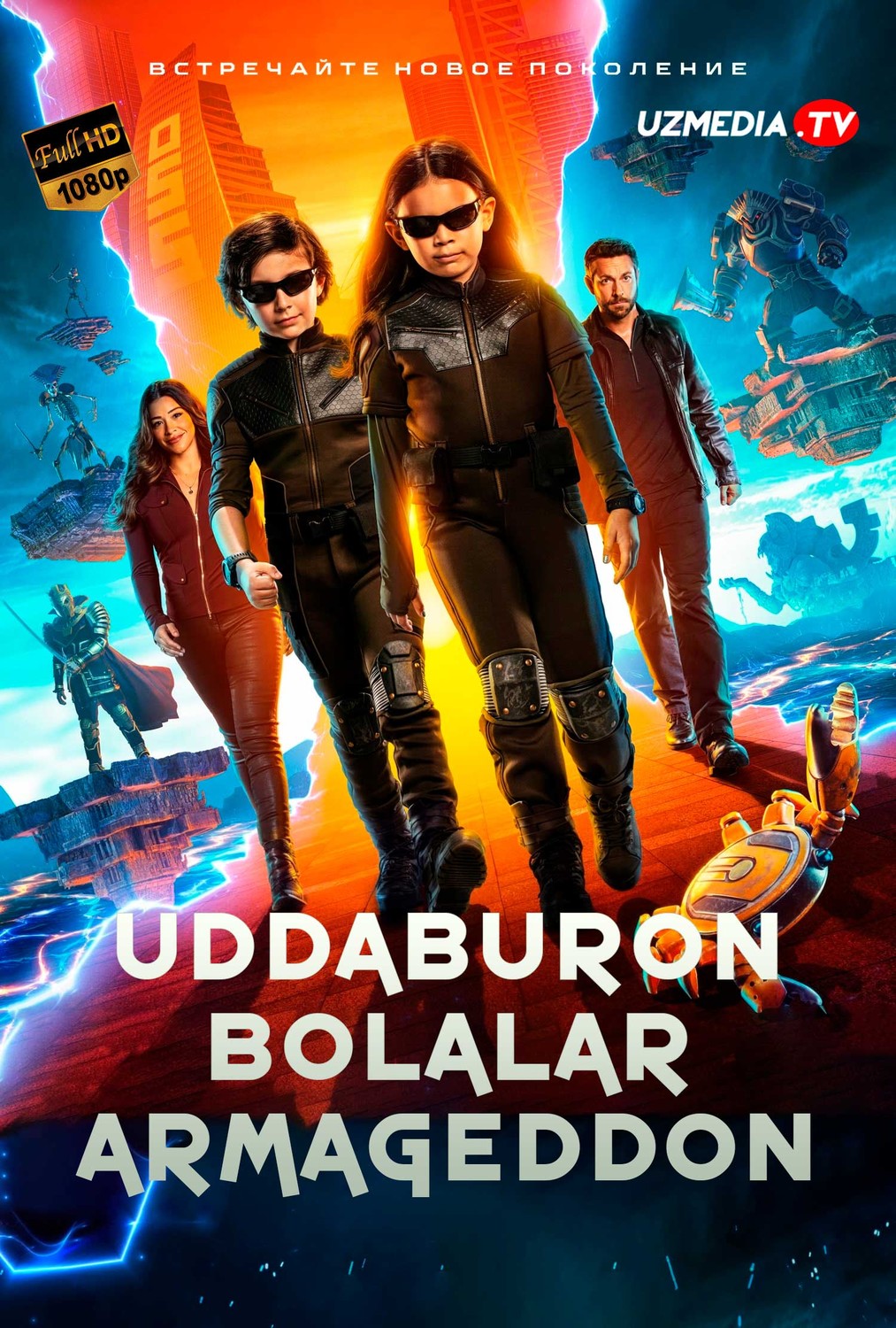 Uddaburon bolalar / Josus bolalar: Armageddon Uzbek tilida O'zbekcha 2023 tarjima kino Full HD skachat