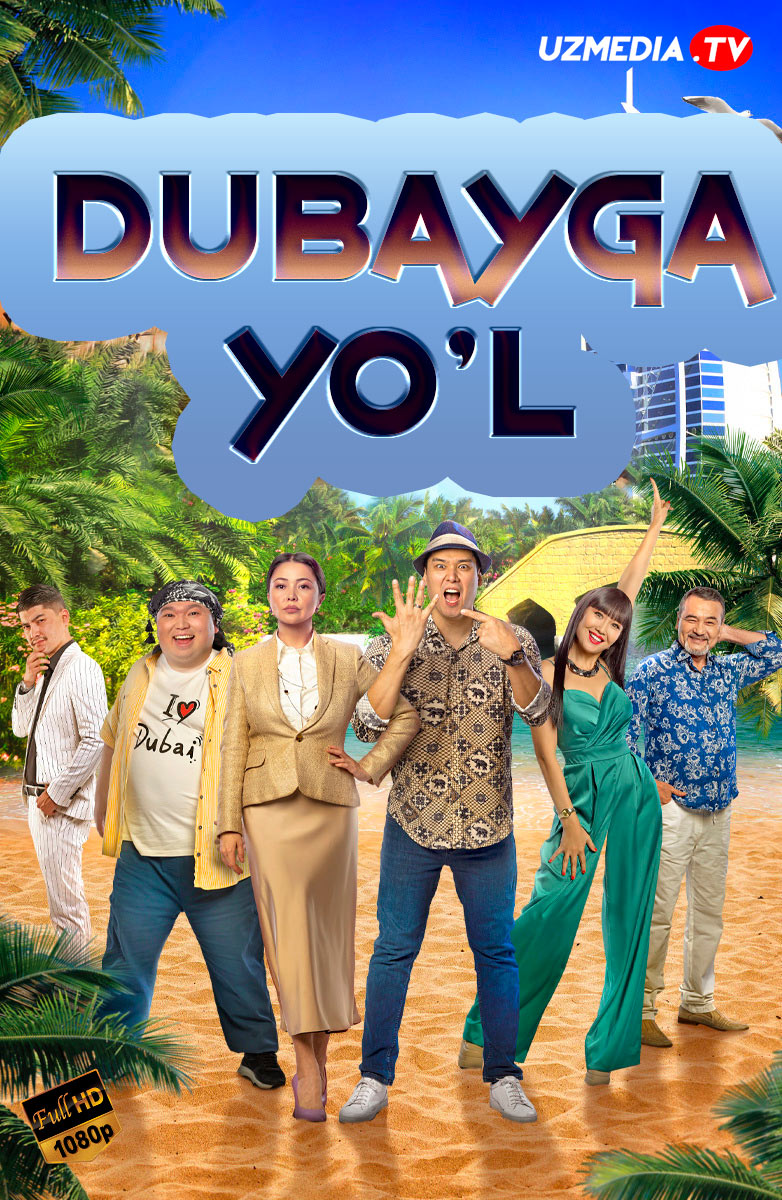 Dubayga yo'l / Dubayga bormasam bo'lmas Qozog'iston filmi Uzbek tilida O'zbekcha 2023 tarjima kino Full HD skachat