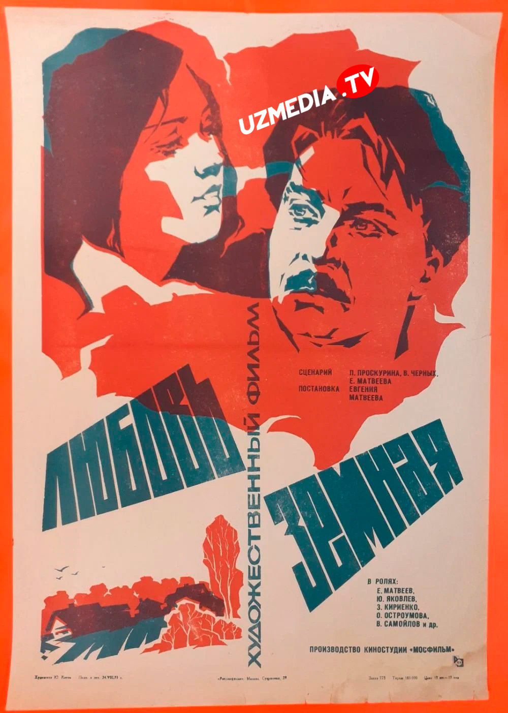Hayotiy muhabbat / Yerdagi sevgi SSSR retro filmi Uzbek tilida O'zbekcha 1975 tarjima kino Full HD skachat