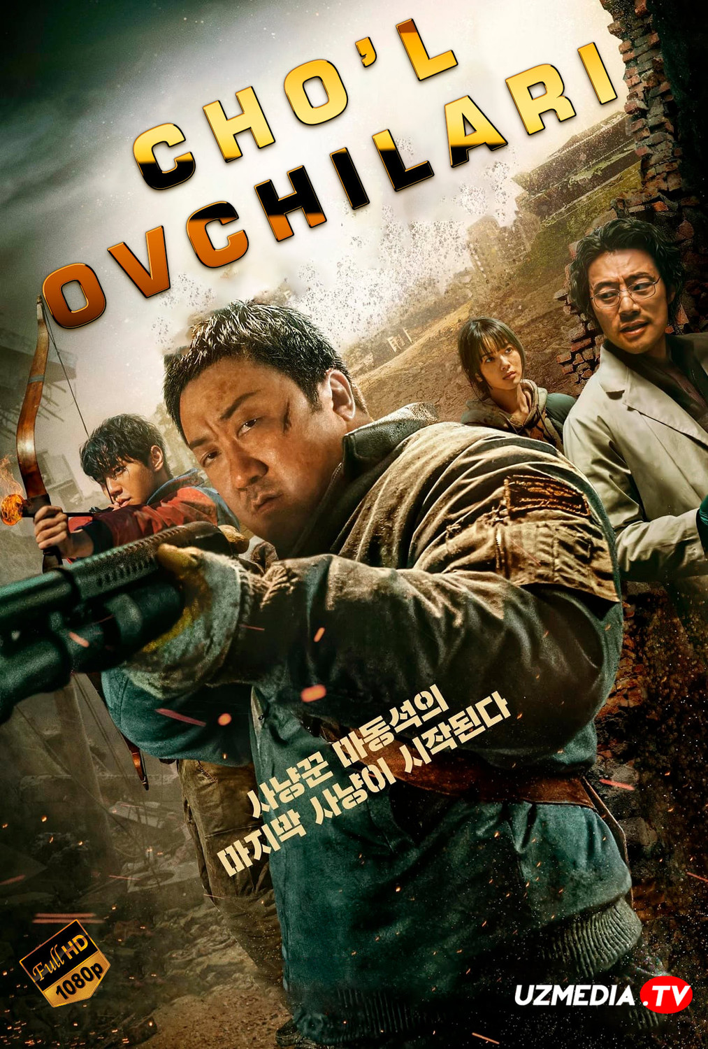 Cho'l ovchilari / Sahrodagi ovchilar / Badland ovchilari Koreya filmi Uzbek tilida O'zbekcha 2024 tarjima kino Full HD skachat